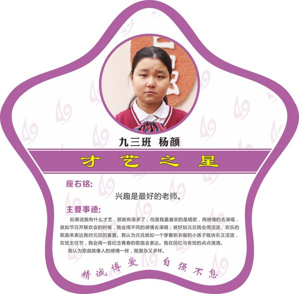 才艺之星30