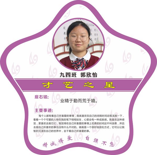 才艺之星32
