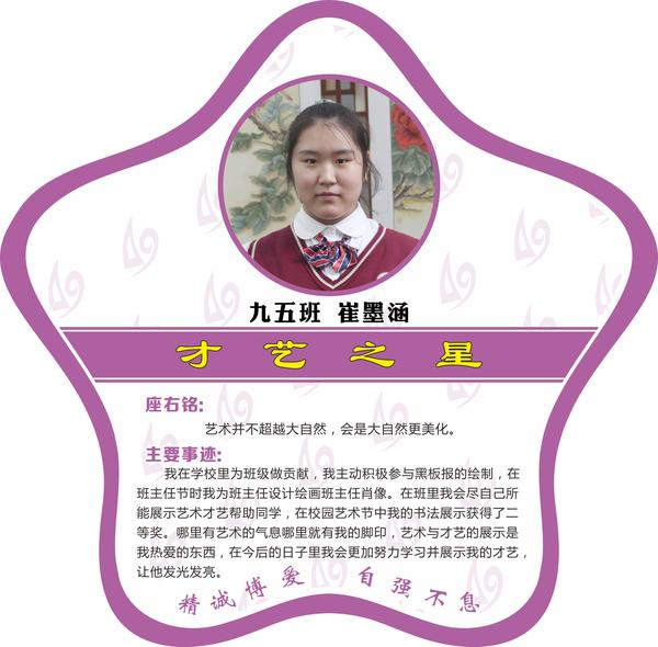 才艺之星33