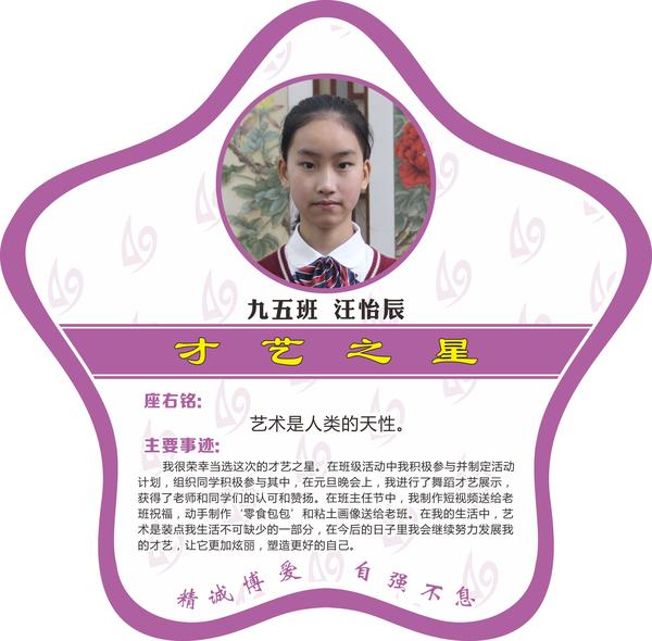 才艺之星34