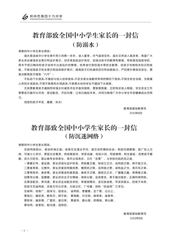 暑假手册 (3)