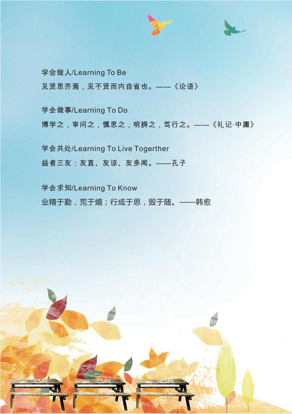 暑假手册（封底）