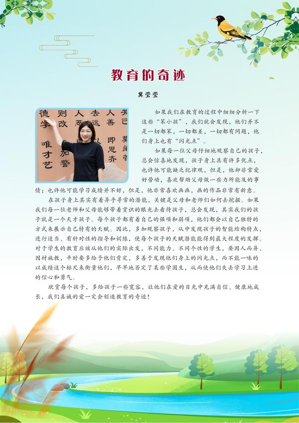 卷首语