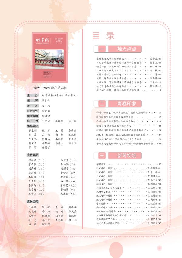 目录（1）