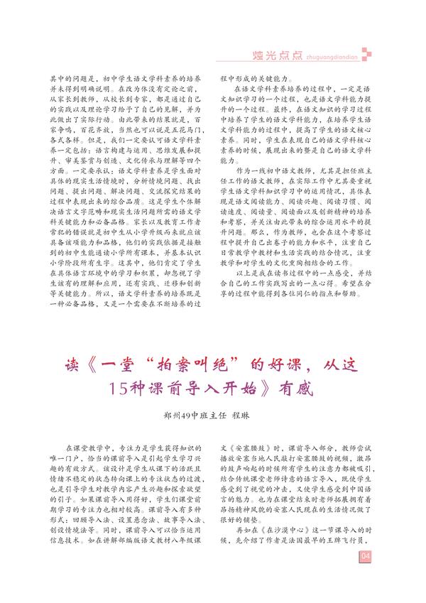 页码（4）