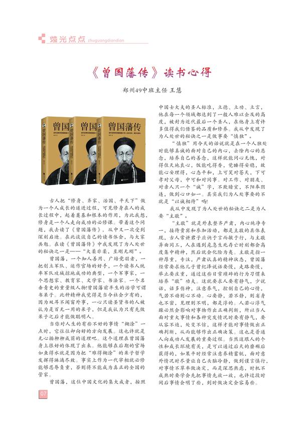 页码（7）