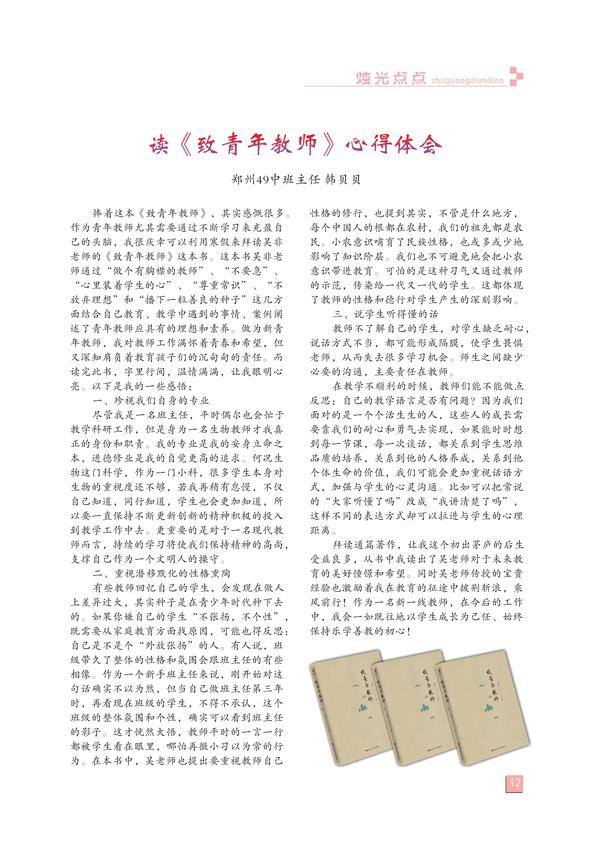 页码(12)