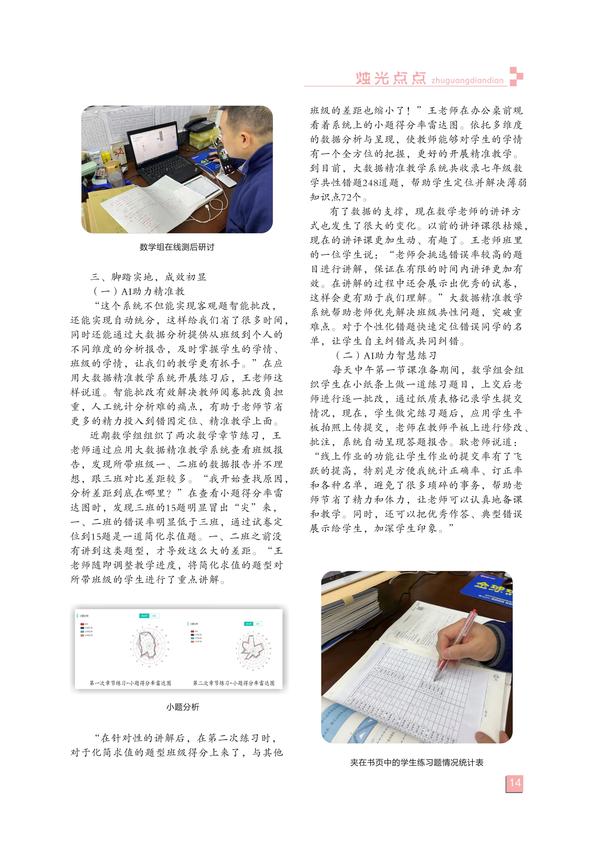 页码(14)