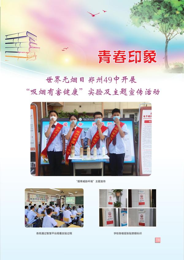 页码(16)
