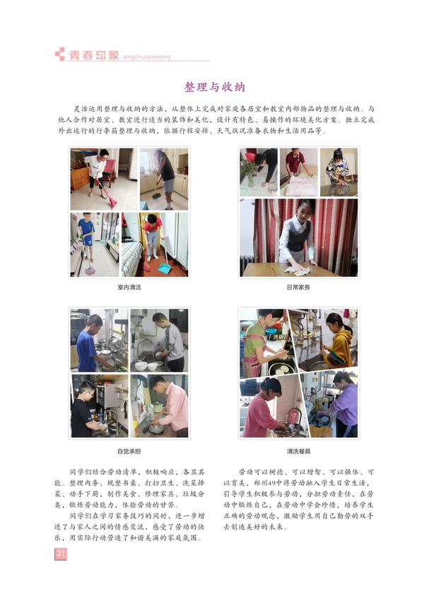页码(21)