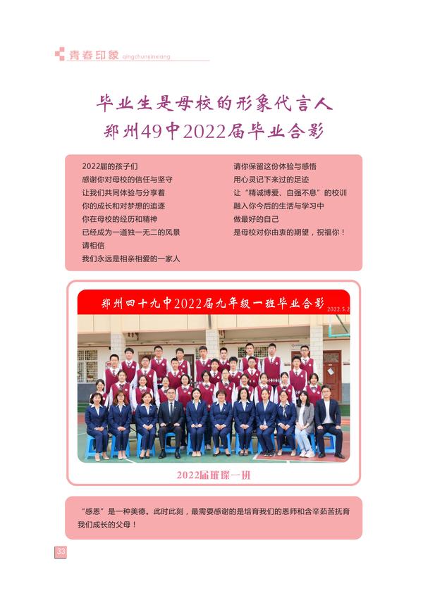 页码(33)