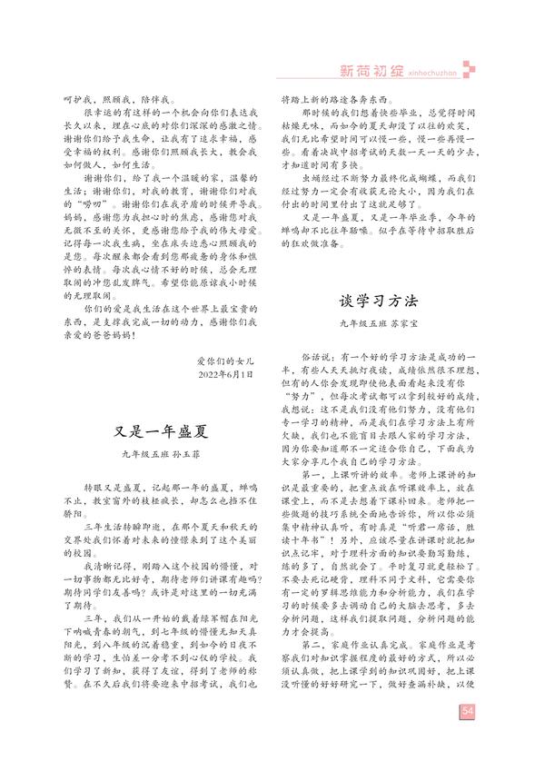 页码(54)