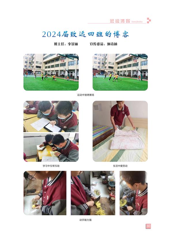 页码(60)