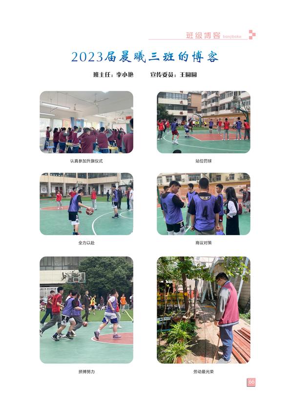 页码(66)