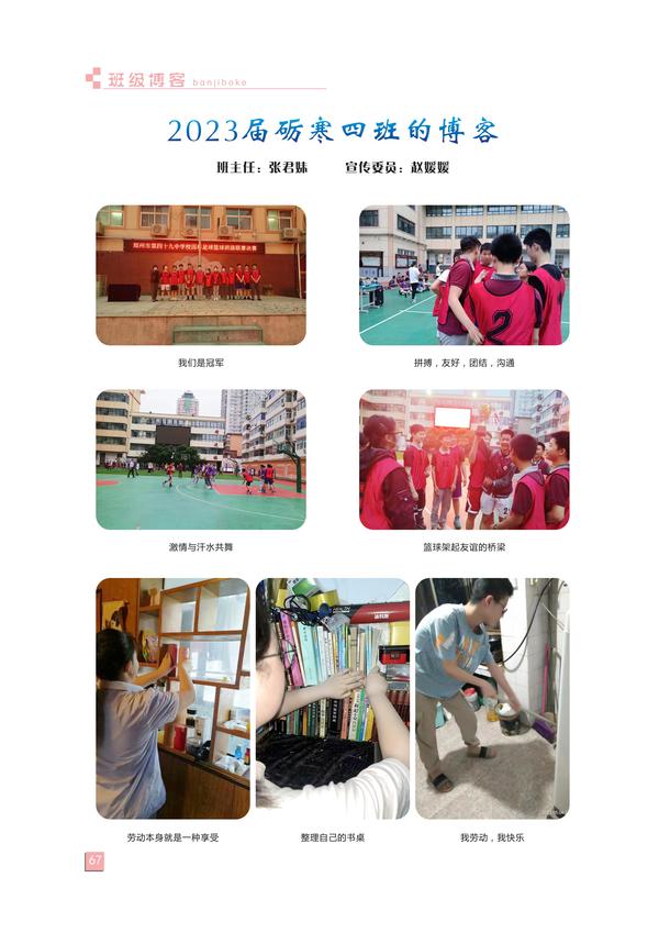 页码(67)