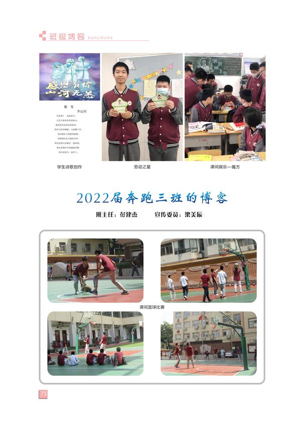 页码(73)