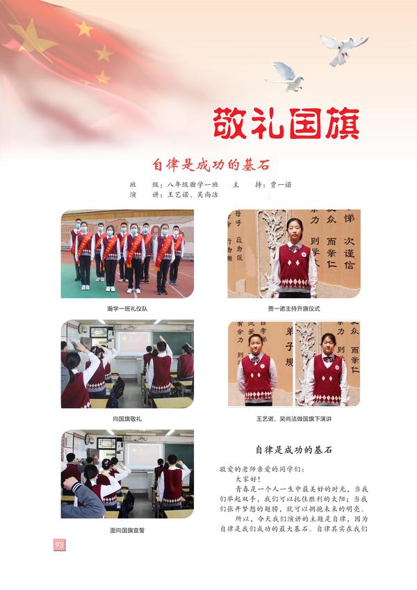 页码(93)