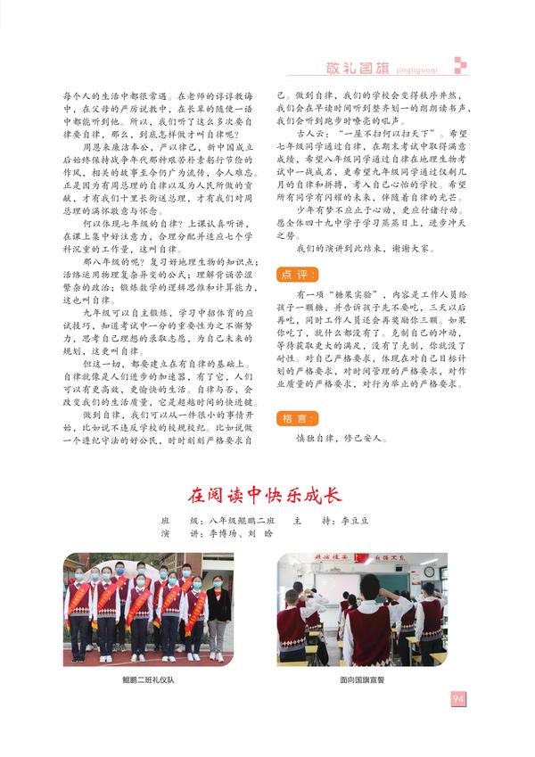 页码(94)