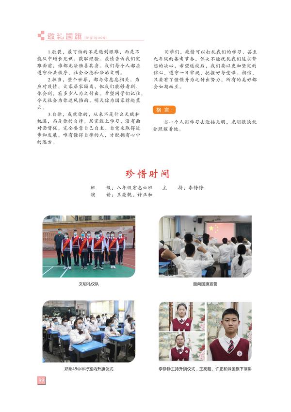页码(99)