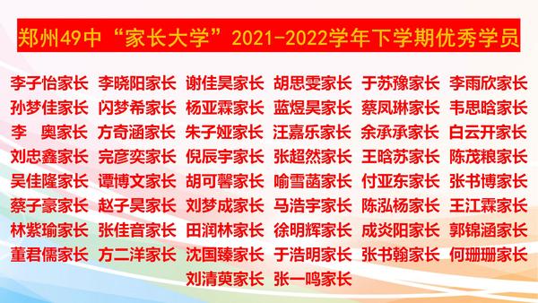 散学典礼 (5)
