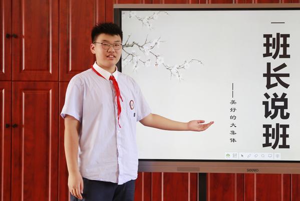 班长说班 (3)