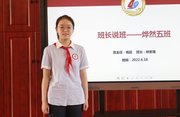 班长说班 (5)