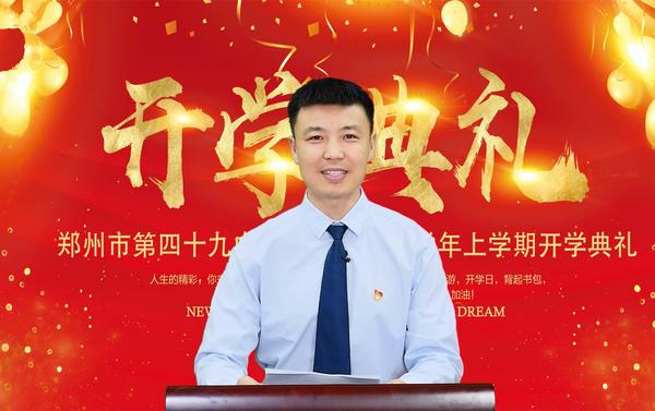 开学典礼 (18)