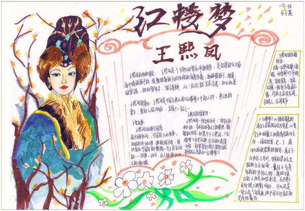 红楼梦 (1)