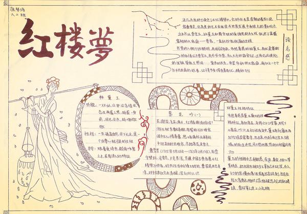 读名著 (2)