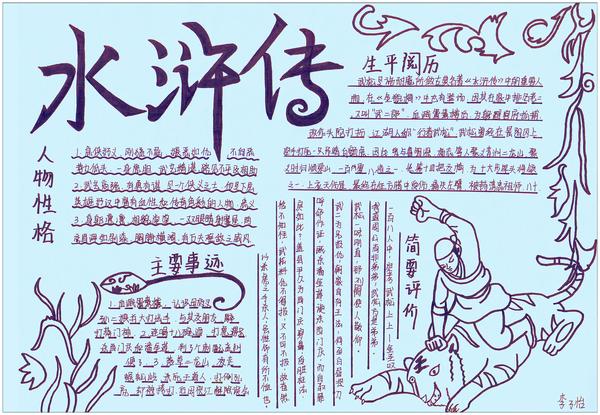 读名著 (3)