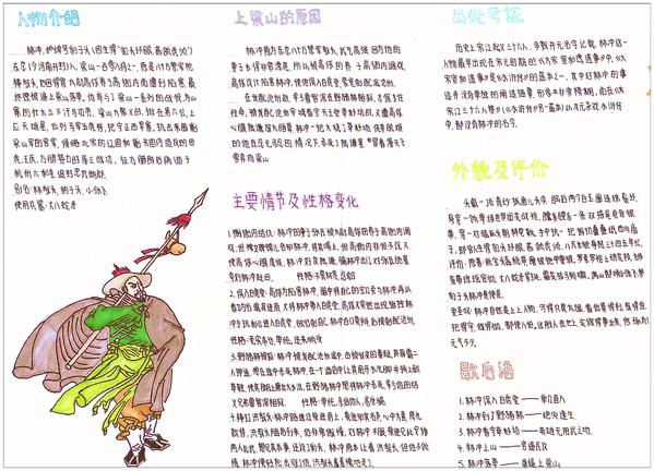 读名著 (8)