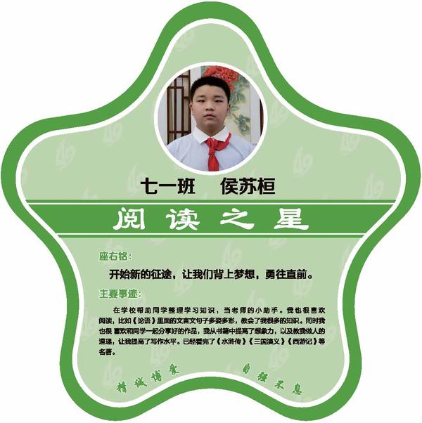 校园之星 (1)