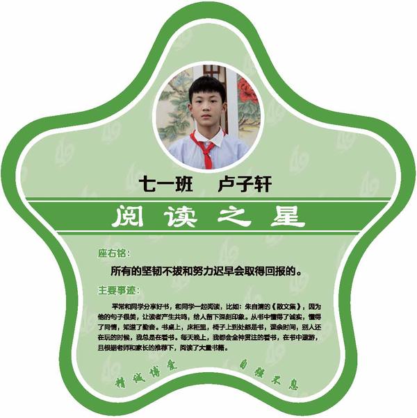 校园之星 (2)