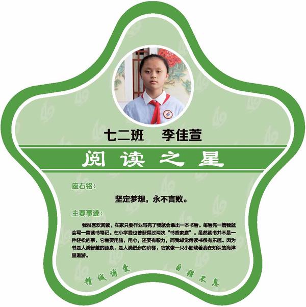 校园之星 (4)