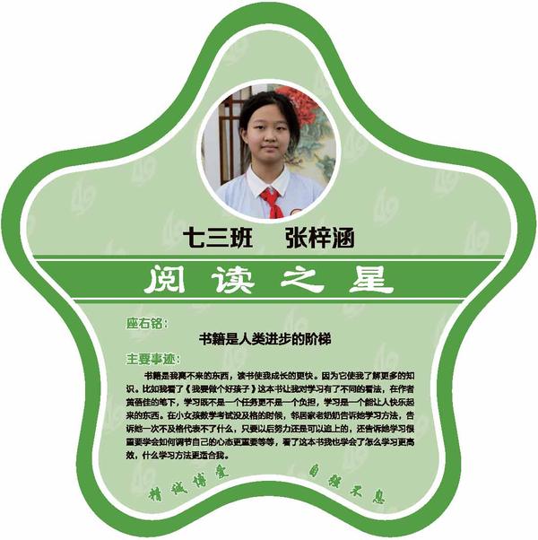 校园之星 (6)