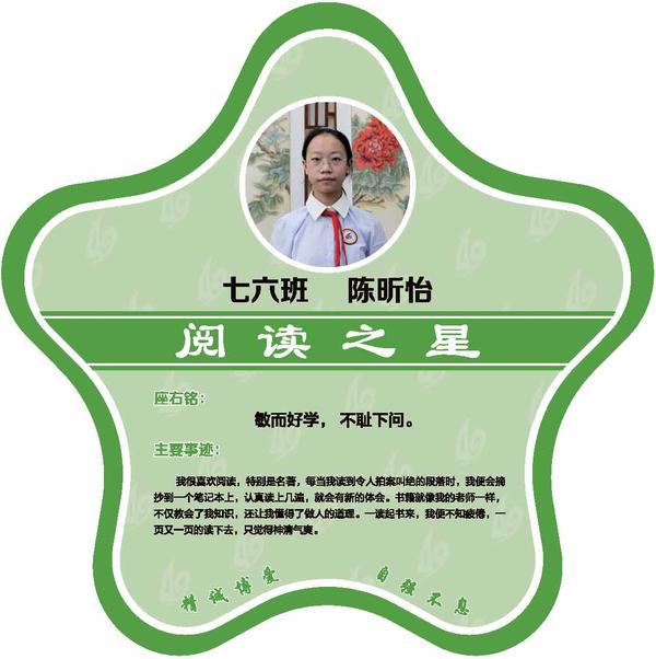 校园之星 (11)