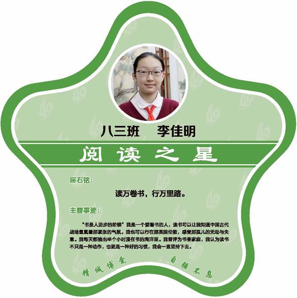 校园之星 (17)