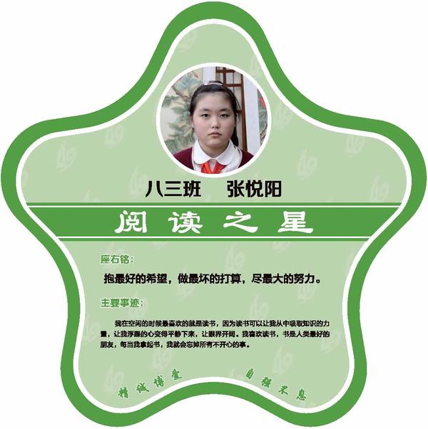 校园之星 (18)