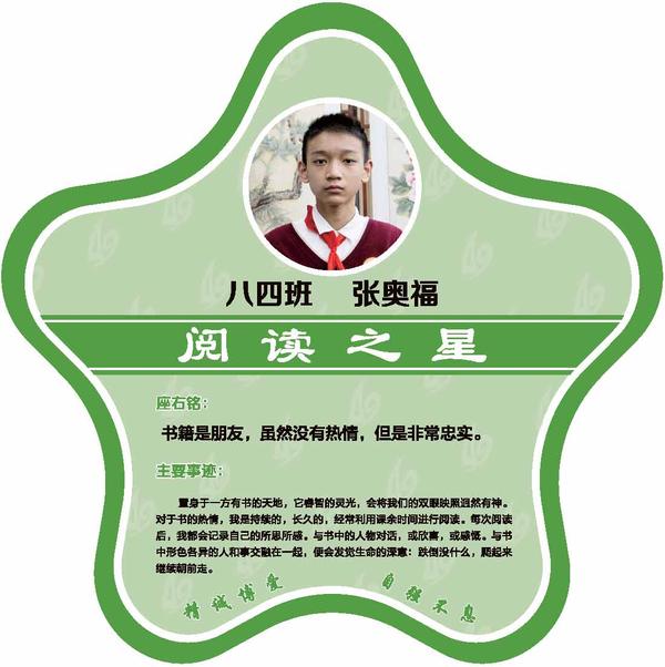校园之星 (19)