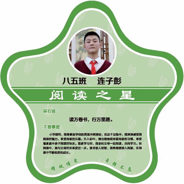 校园之星 (22)