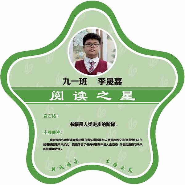校园之星 (26)