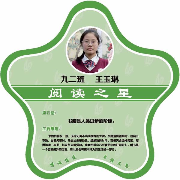 校园之星 (27)