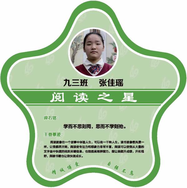 校园之星 (30)