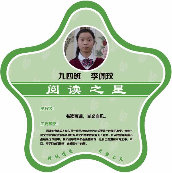 校园之星 (31)