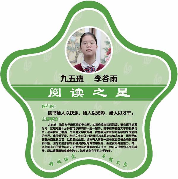 校园之星 (33)