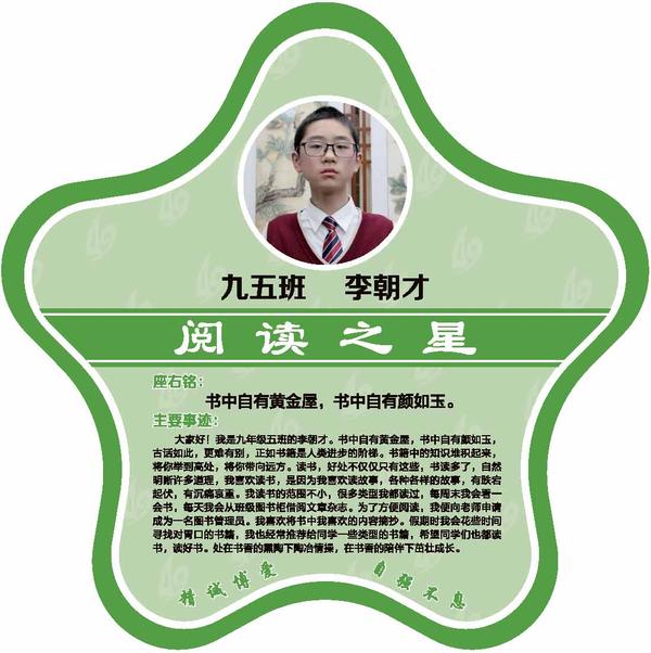 校园之星 (34)