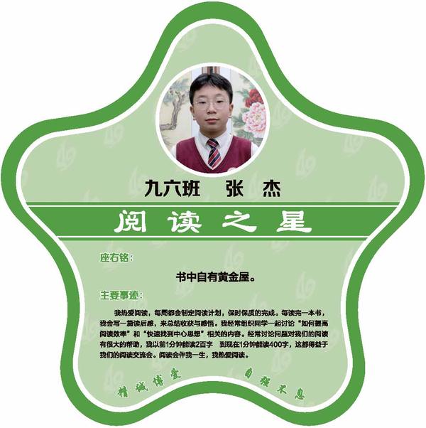校园之星 (36)