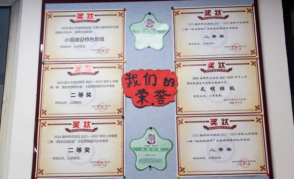 班级文化 (8)