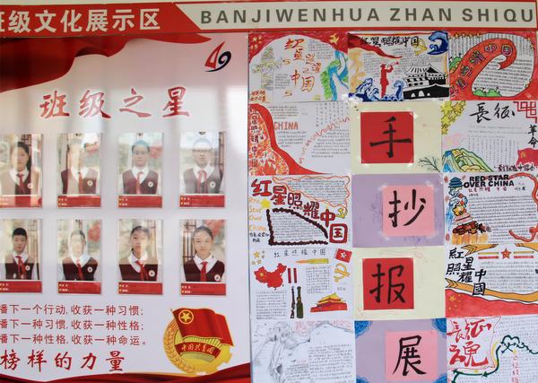 班级文化 (12)