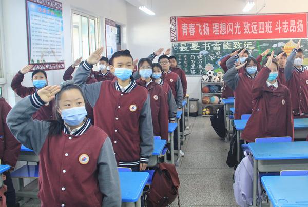面向国旗敬礼
